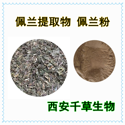 香附提取物 植物提取粉定制的優勢與應用前景